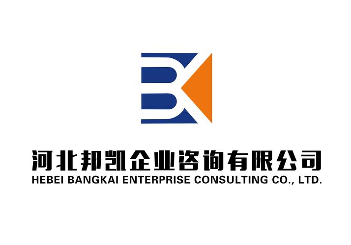 河北邦凯企业管理咨询