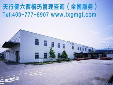 开展新工厂布局规划咨询项目的十大经济性原则 图片_高清图-深圳市天行健企业管理顾问-搜了网